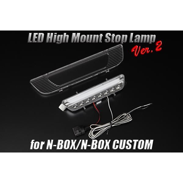 N BOX LED ハイマウント 純正交換 ストップランプ 前期 後期JF1