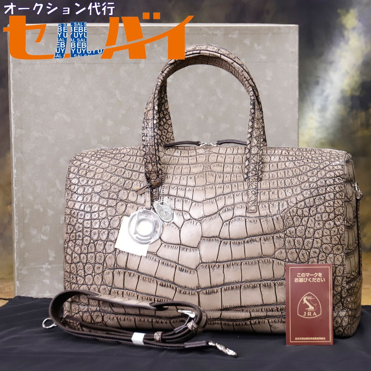 新品タグ付♡JRA♡クロコダイル♡ボーグラン エキゾチックレザー トートバッグレディース