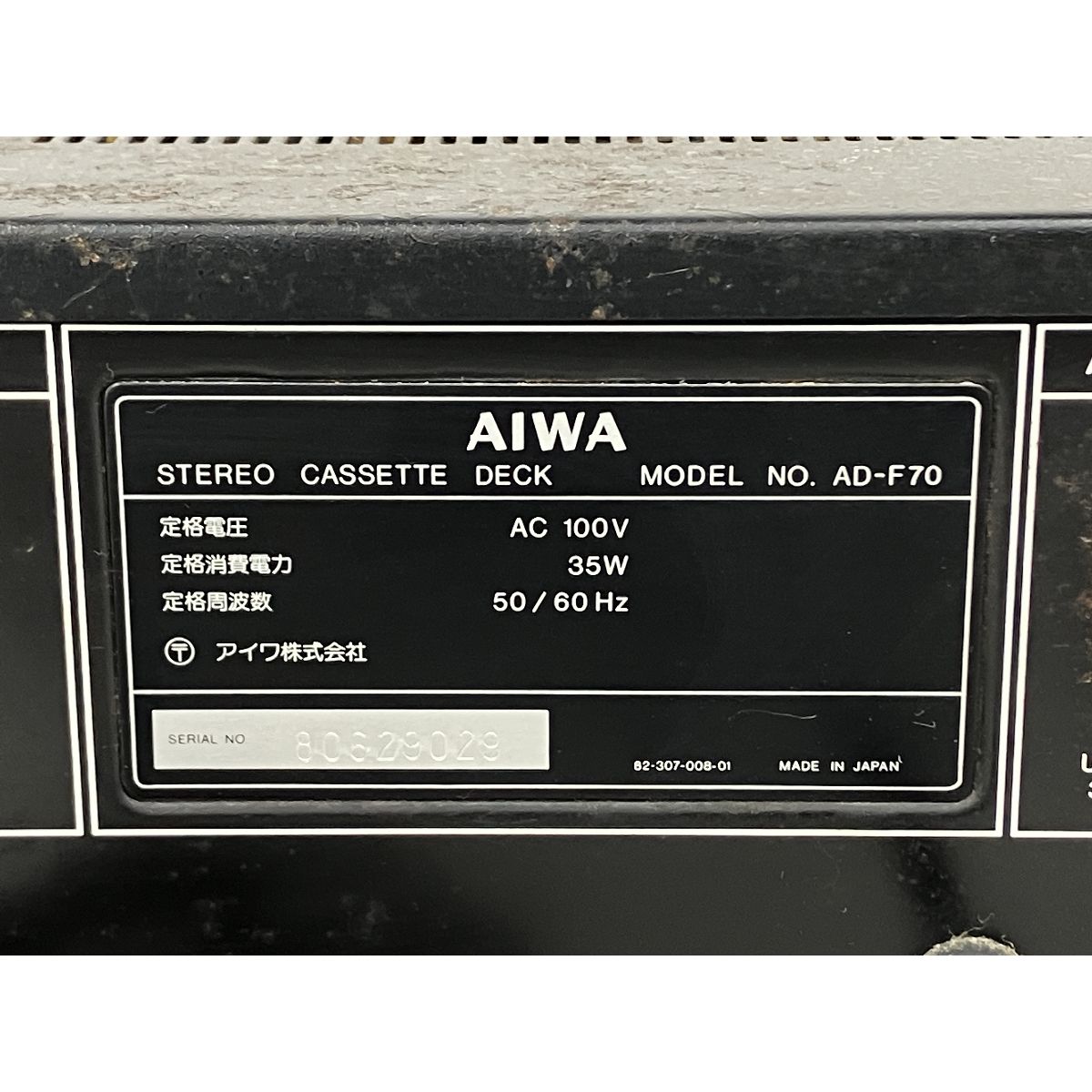 AIWA AD-F70 カセットデッキ 音響 オーディオ ジャンク