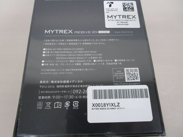デザイン・サイズが豊富。 MYTREX マイトレックス REBIVE EX HANDY ハンディガン 筋膜 754-351-2600_0843 人気アイテムお得に購入！