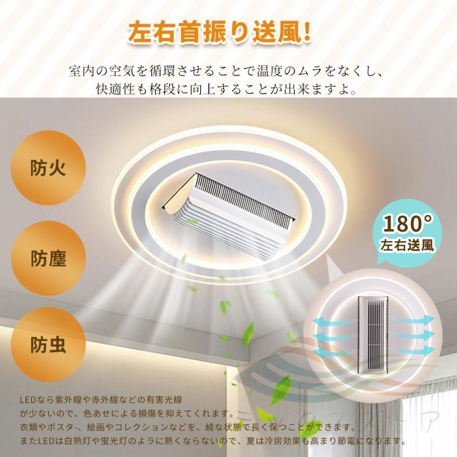 APP対応 天井照明