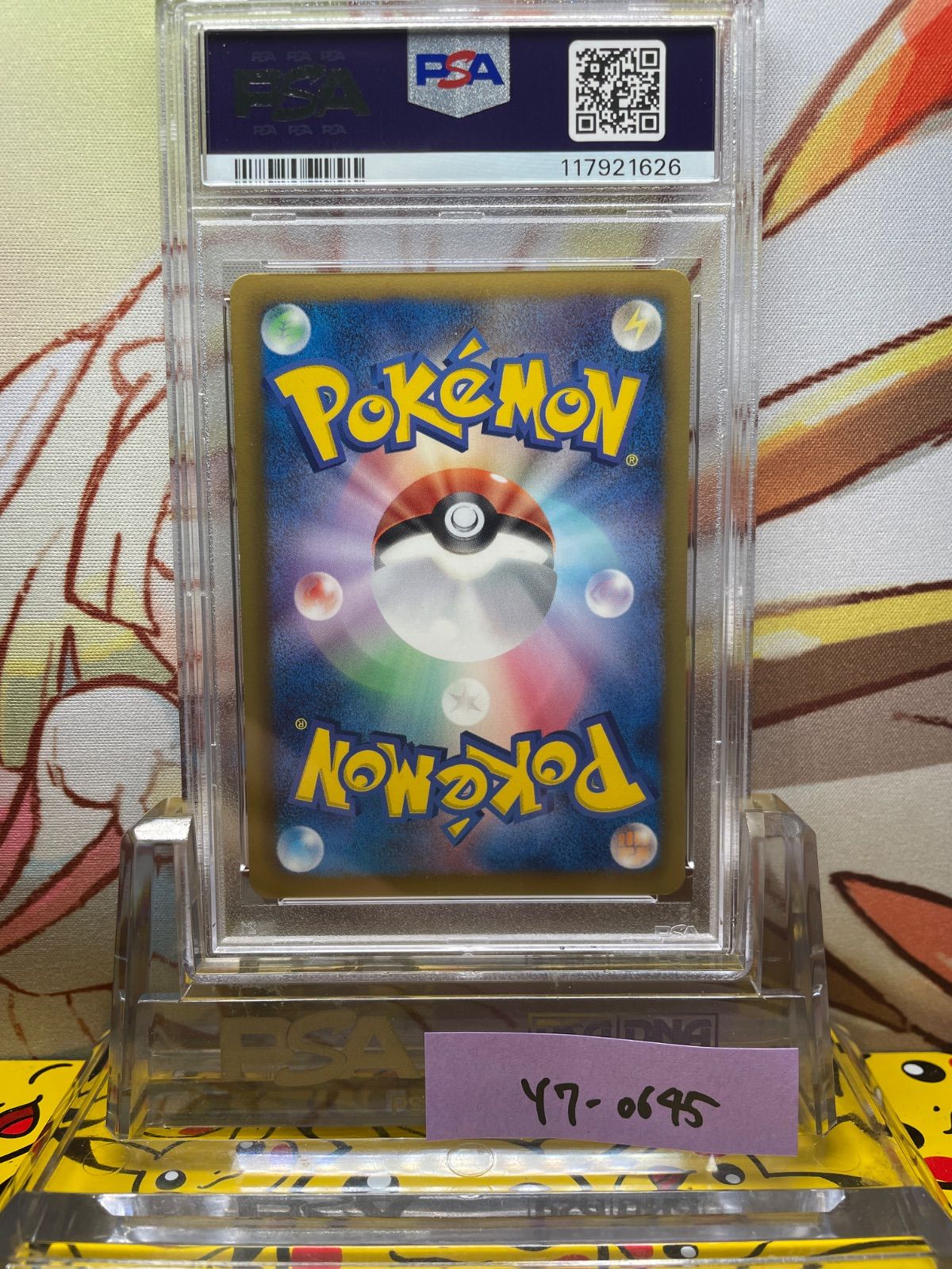 PSA10 エモンガ SR シャイニーコレクション 2013 023 1ED - メルカリ