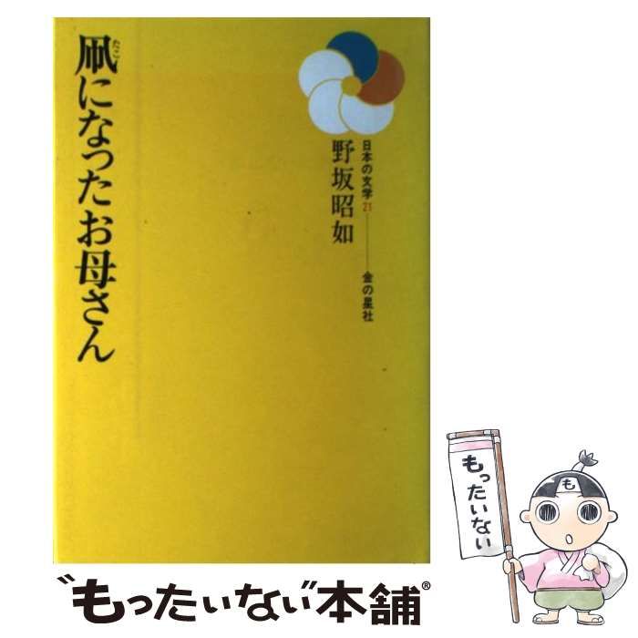 【中古】安西均全詩集／安西 均 (著)、大岡 信 (監修)、伊藤 桂一(編集)、新川 和江 (編集)、菊地 貞三 (編集)、深沢忠孝 (編集)／花神社 中古】安西均全詩集／安西 均 (著)、大岡 信 (監修)、伊藤 桂一