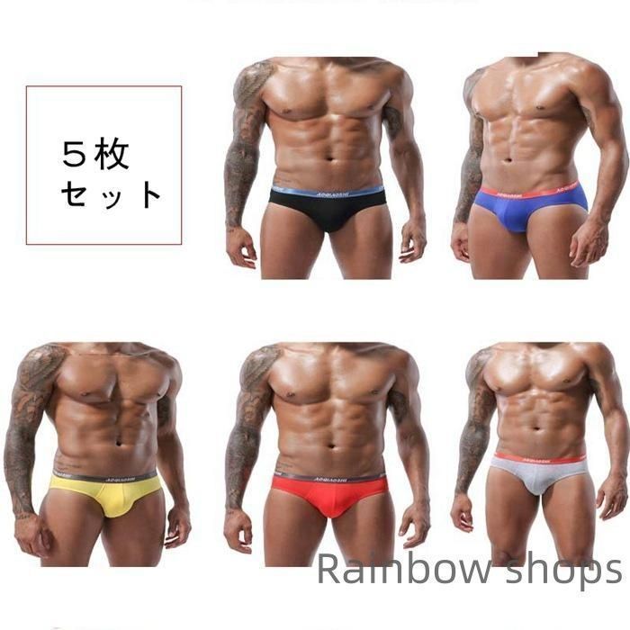 ブリーフ メンズ ビキニブリーフ 5枚セット 吸汗 速乾 下着 肌着 男性下着 メンズ パンツ hcwH833