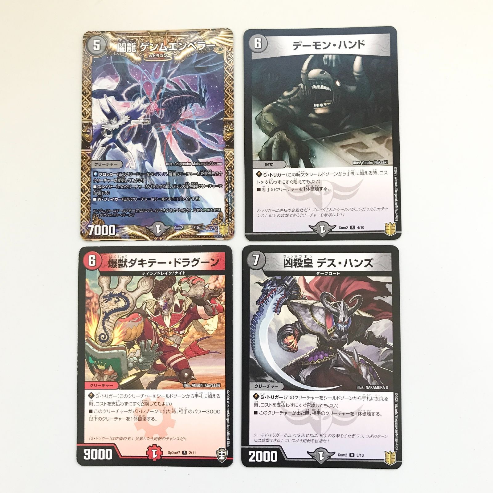 6752 ☆【まとめ売り】デュエル・マスターズ・カード デュエマ 26枚