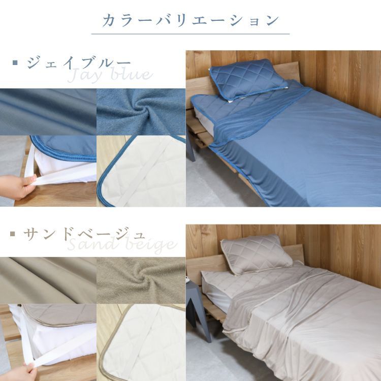 枕パッド リバーシブルケット