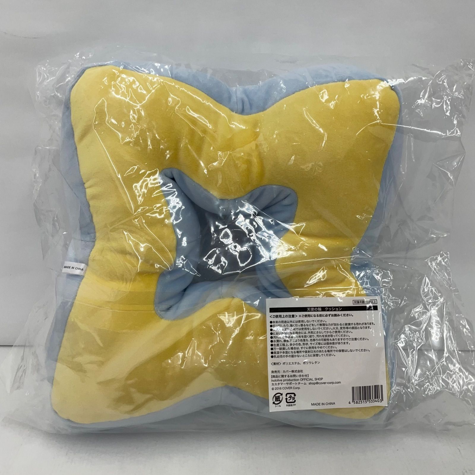 天音かなた誕生日記念2022 グッズ 天使の輪 クッション 駿河屋 -<中古>天音かなた 天使の輪 クッション 「バーチャルYouTuber