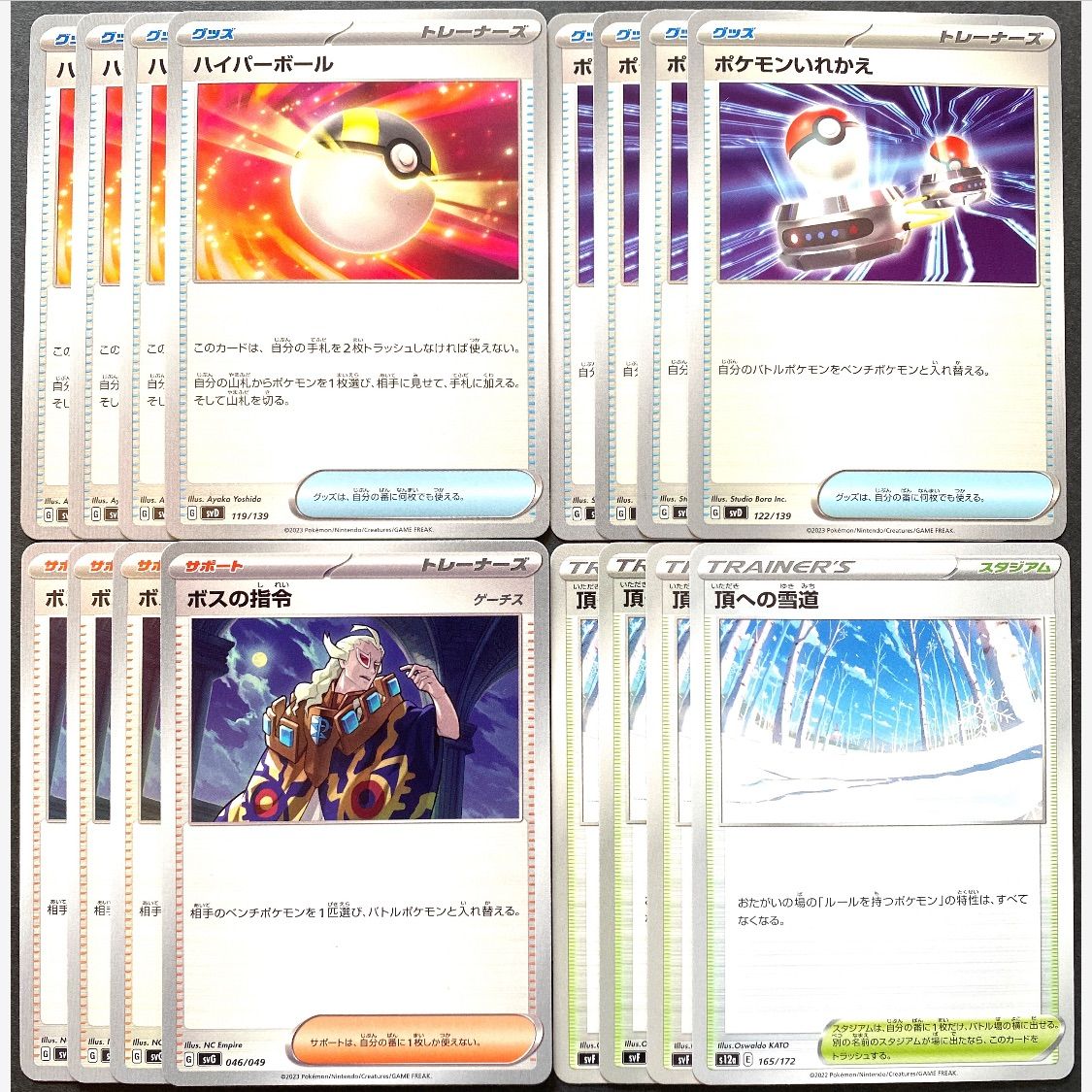 ポケモンカード 汎用カード16枚セット - メルカリ