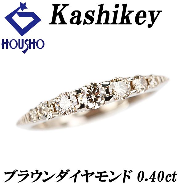 カシケイ ブラウンダイヤモンド ネイキッド リング K18ブラウン 