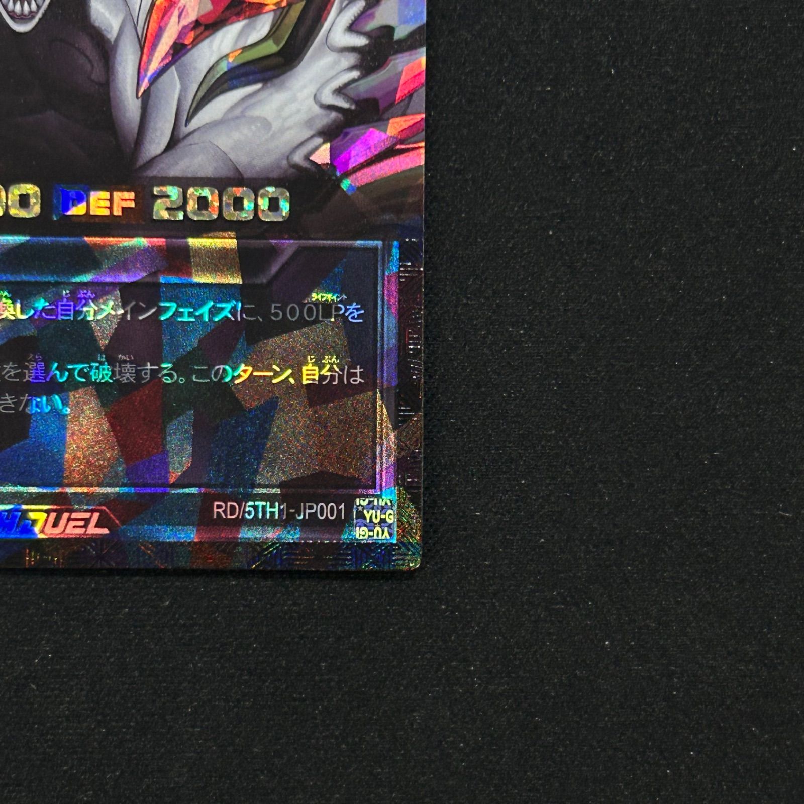 遊戯王 ラッシュデュエル 永劫の神導龍 オーバーラッシュレア
