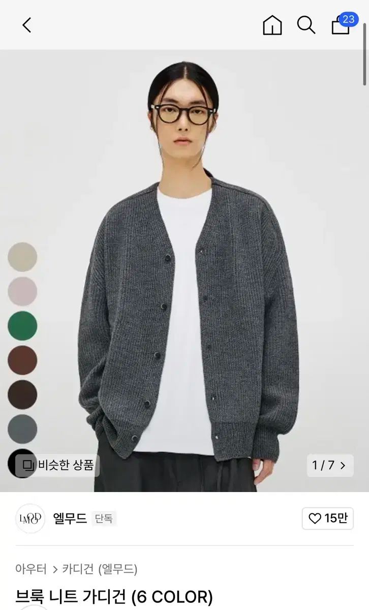 【雷市場（ポンジャン）商品韓国直送】 LMOOD(エルムード) ブルックニット カーディガン 44
