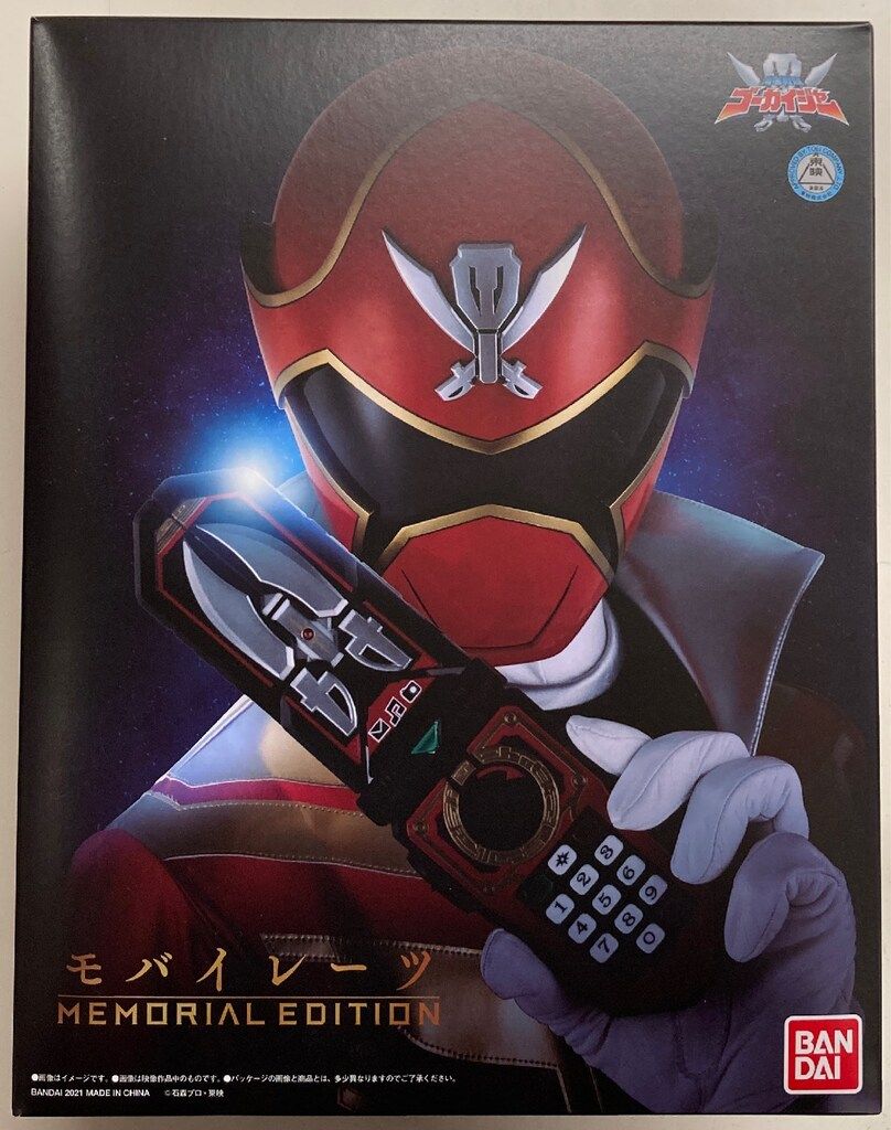 海賊戦隊ゴーカイジャー モバイレーツ MEMORIAL EDITION バンダイ