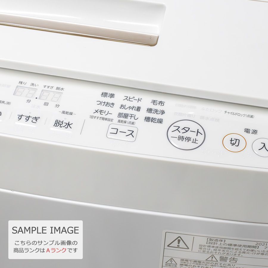 普通ランク/屋内搬入付き/徹底分解クリーニング済み】 東芝 全自動洗濯機 8kg 21-22年製 長期90日保証 AW-8DH1-W ZABOON  ウルトラファインバブル 低振動 低騒音 ガラストップ - メルカリ