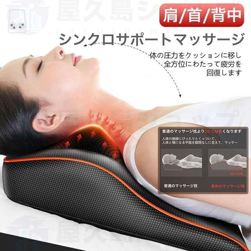ネックマッサージャー