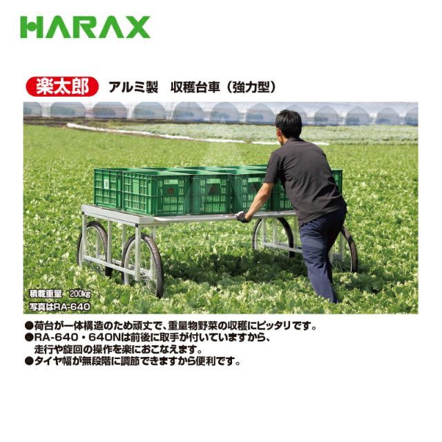 ハラックス HARAX