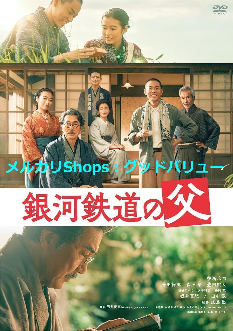 菊次郎の夏 [Blu-ray]