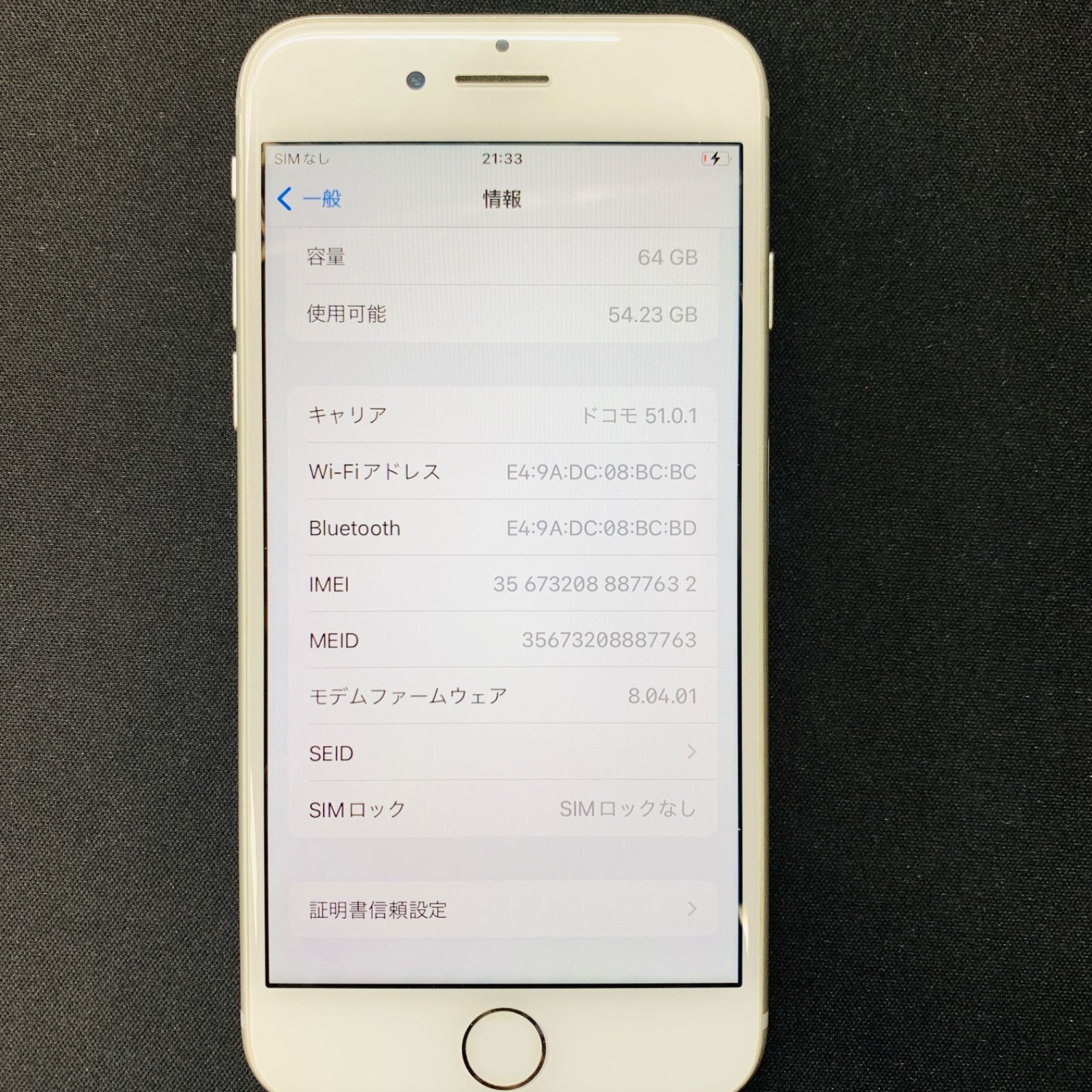 訳あり品】iPhone 8 auSIMロック解除済 64GB - メルカリ