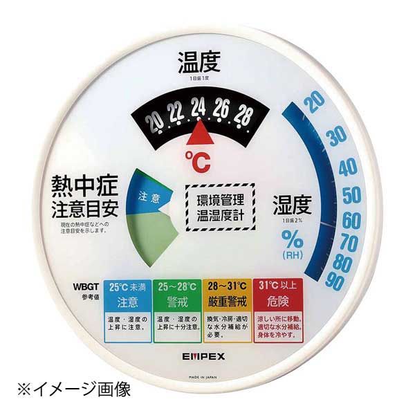 エンペックス 環境管理温湿度計 熱中症注意 TM-2486W