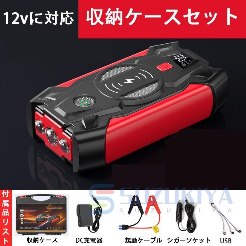 バッテリー上がり モバイルブースター