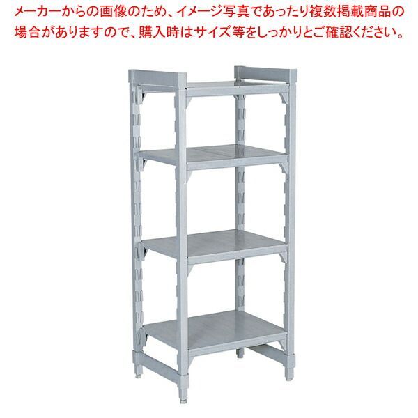460ソリッド型 カムシェルビングセット 46× 61×H143cm 5段
