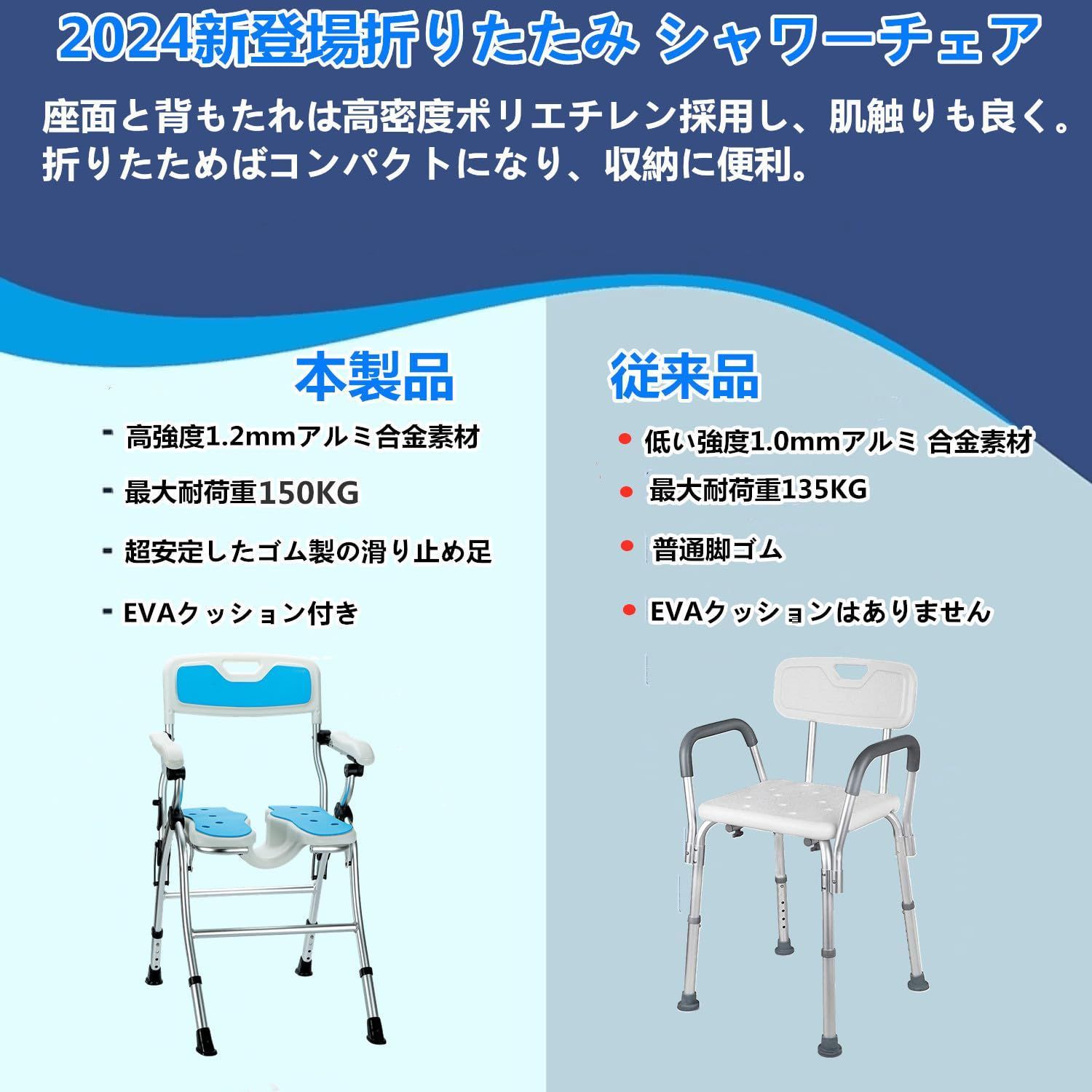 介護チェア