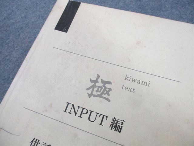 小泉司法書士予備校 司法書士 極 INPUT編 民法/民事訴訟法/不動産/商業登記法 等 テキスト 計22冊 CD31枚付 ★ 000L4D 小泉司法書士予備校 司法書士 極 INPUT編 民法/民事訴訟法