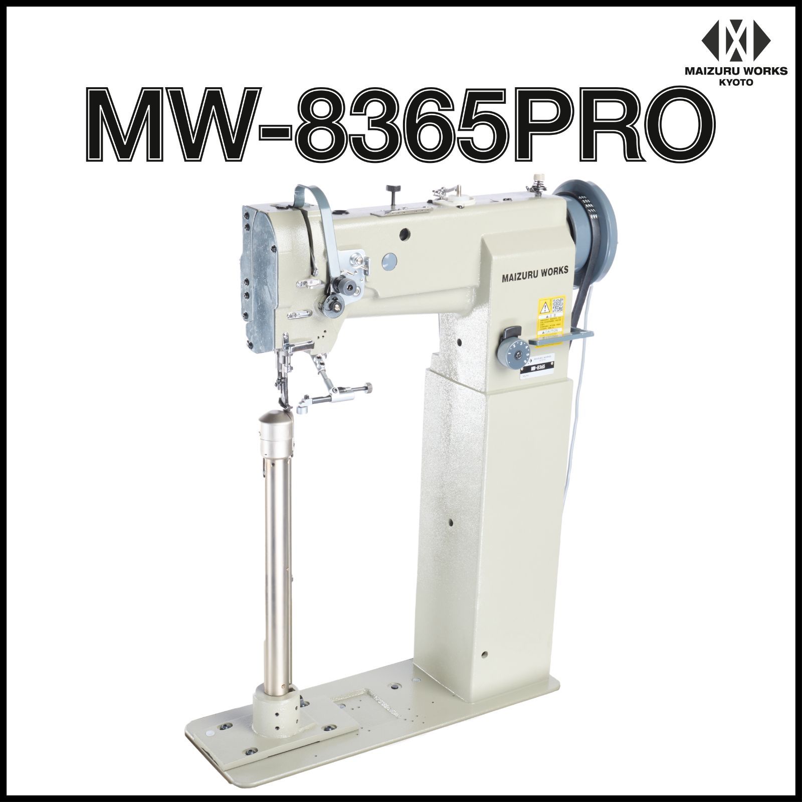 MW-8365 ハイポストベッドミシン 省スペーステーブル サーボモーター