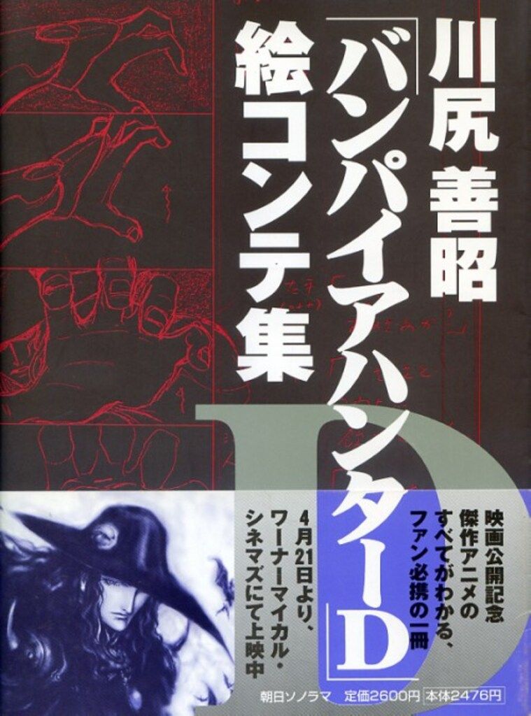 ソムニウム夜間飛行記 ／ 内田善美 (白泉社)