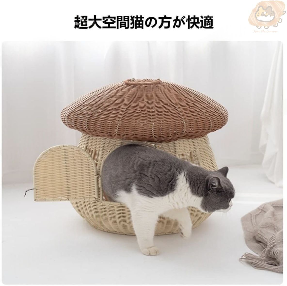 夏のきれいな藤編み猫小屋ペット用品猫別荘 夏のきれいな藤編み猫小屋ペット用品猫別荘 zagatena_bermt09mk