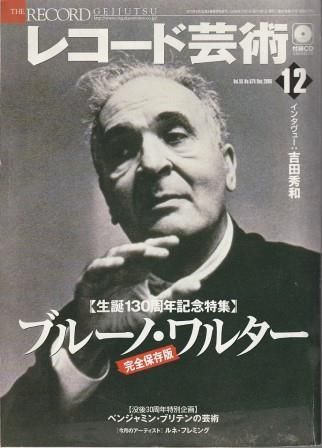 レコード芸術 昭和38年(1963年)12冊揃い 音楽之友社 レコード芸術 昭和38年(1963年)12冊揃い 音楽之友社 雑誌