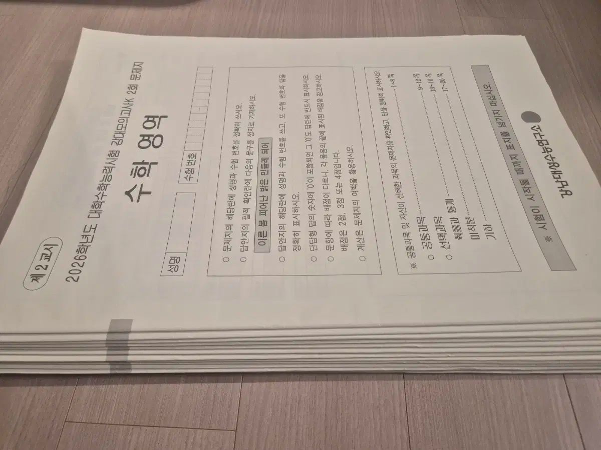 2026 数学 模擬試験 江南デソン塾 模擬試験K 実戦模擬試験 14回分