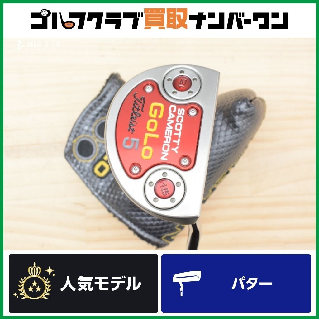 マレット型 スコッティキャメロン GoLo5 2014年 パター 34インチ スチールシャフト ゴーロー マレット型