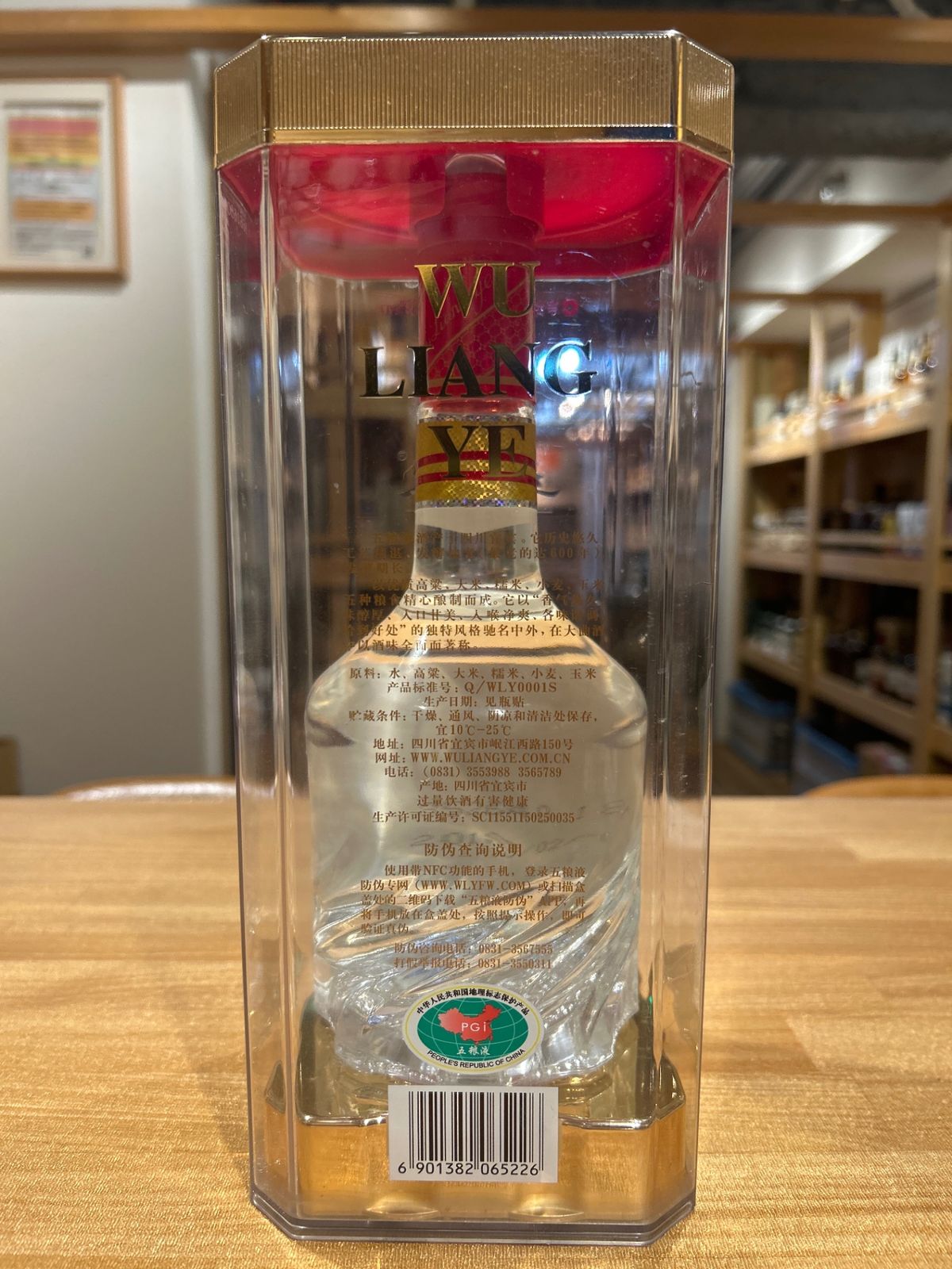 五糧液 39％ ショップ 中国酒 五粮液 WULIANGYE 39度 2013年 白酒