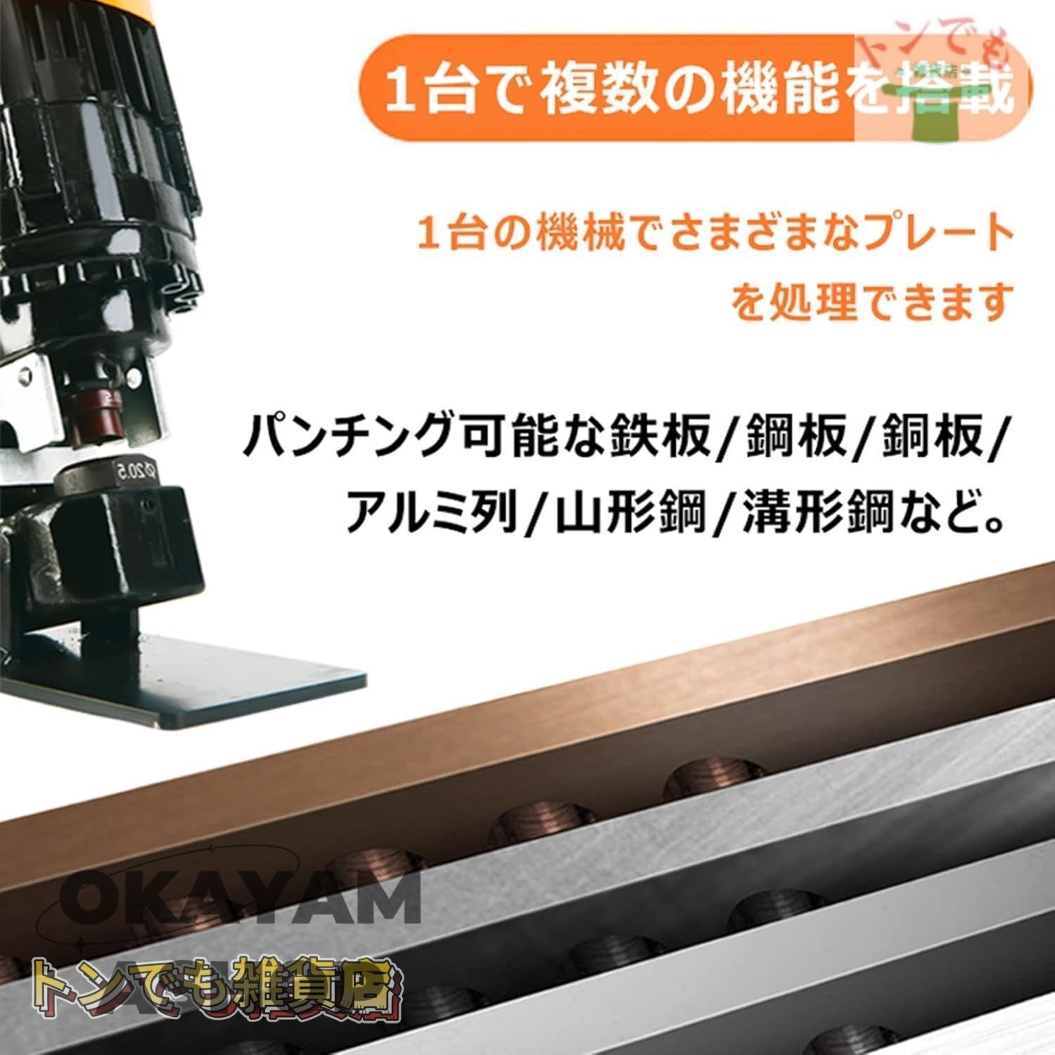 6mm厚加工 銅板|アルミ板|鋼板|鉄板|山形鋼対応