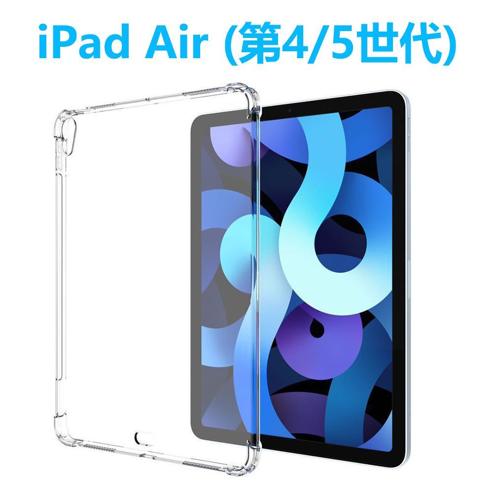 新品未使用品 iPad Air5 iPad Air4専用ケース 10.9インチ - タブレット