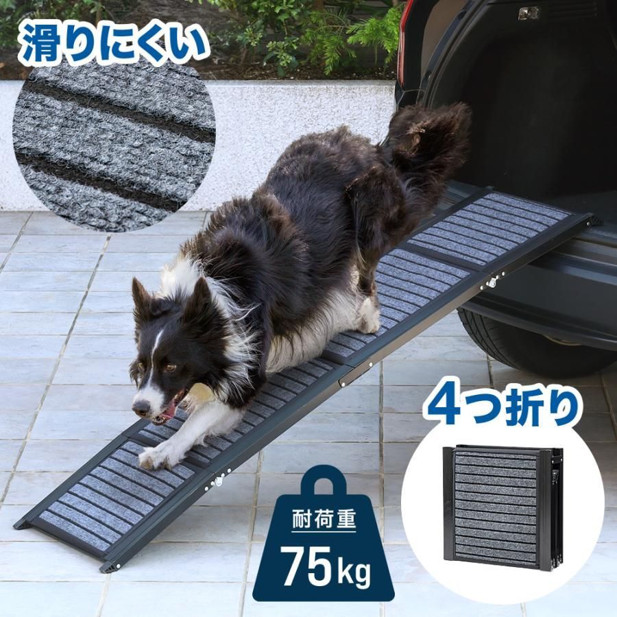 ペットスロープ 車 滑り止め ドッグスロープ 屋外 犬 スロープ フェルト 折りたたみ 犬用 ペット用スロープ 踏み台 ペットステップ ステッ