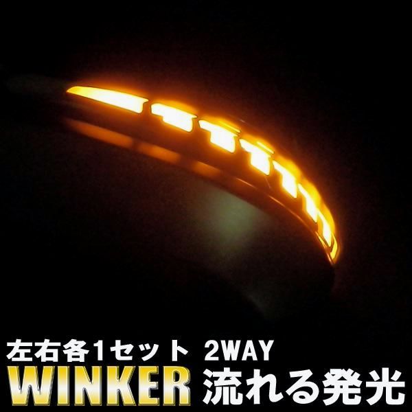 送料無料】アルファード ヴェルファイア 30系 前期・後期対応【流れる