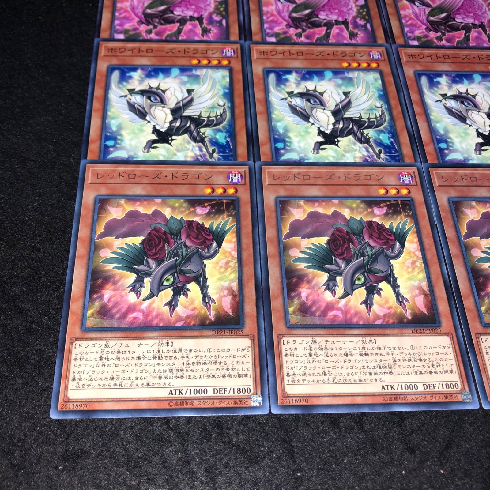 遊戯王 NO.1322 レッドローズドラゴン ホワイトローズドラゴン