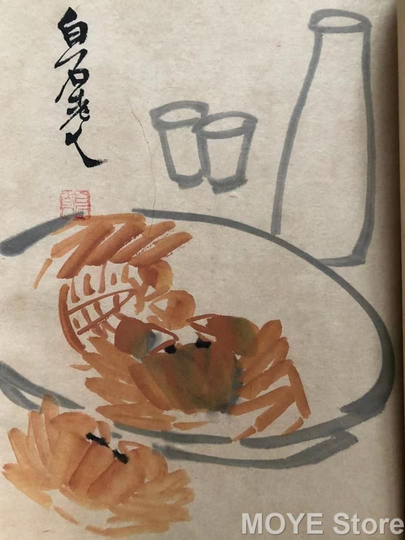 各頁の図案が異なる 国画