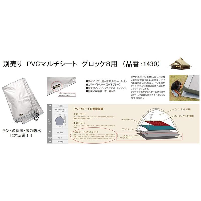 オガワ　OGAWA PVCマルチシート　ピルツ23用 楽天市場】【ラスト1点】【SALE 15%OFF】オガワ PVCマルチシート