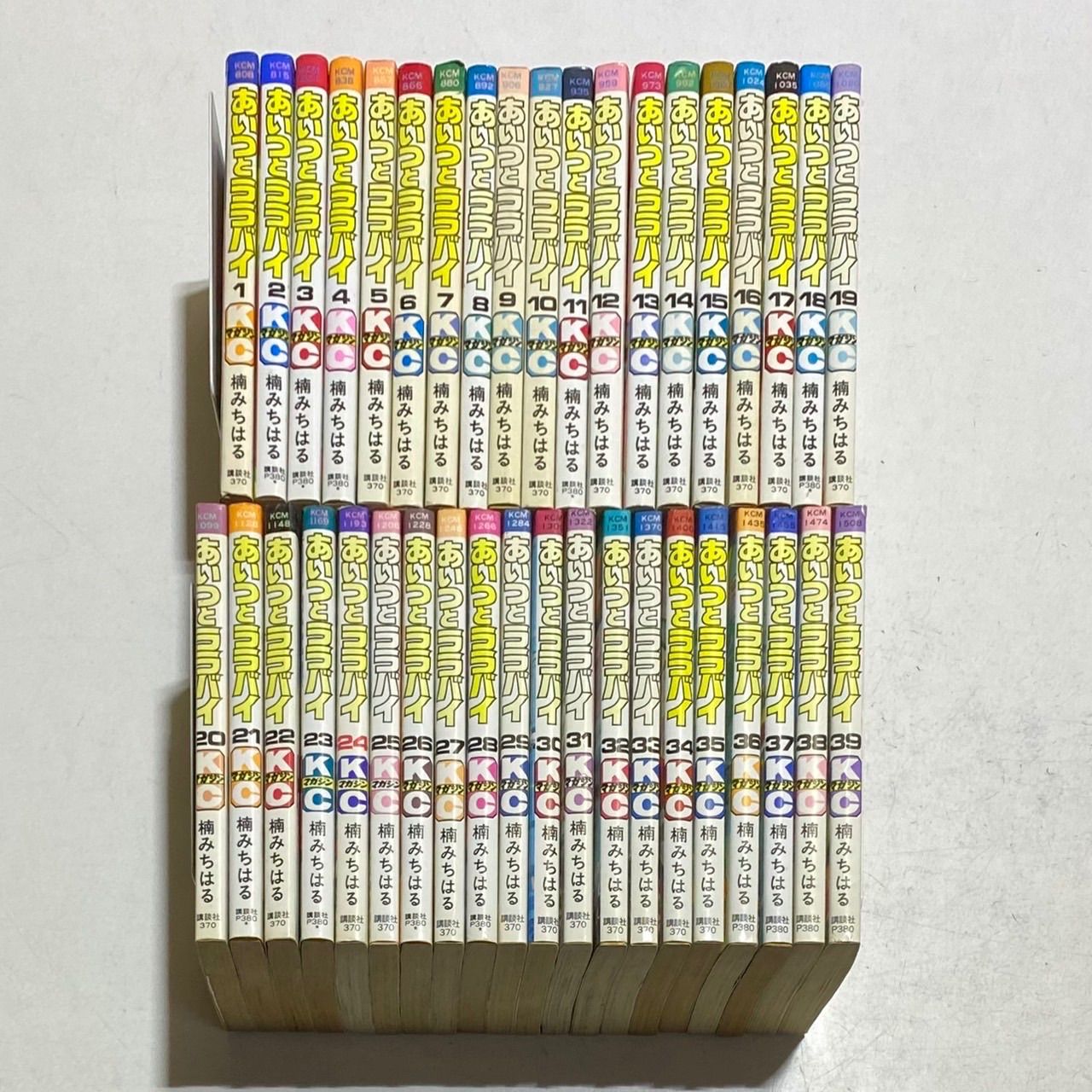 あいつとララバイ 39巻全巻セット 楠みちはる コミック