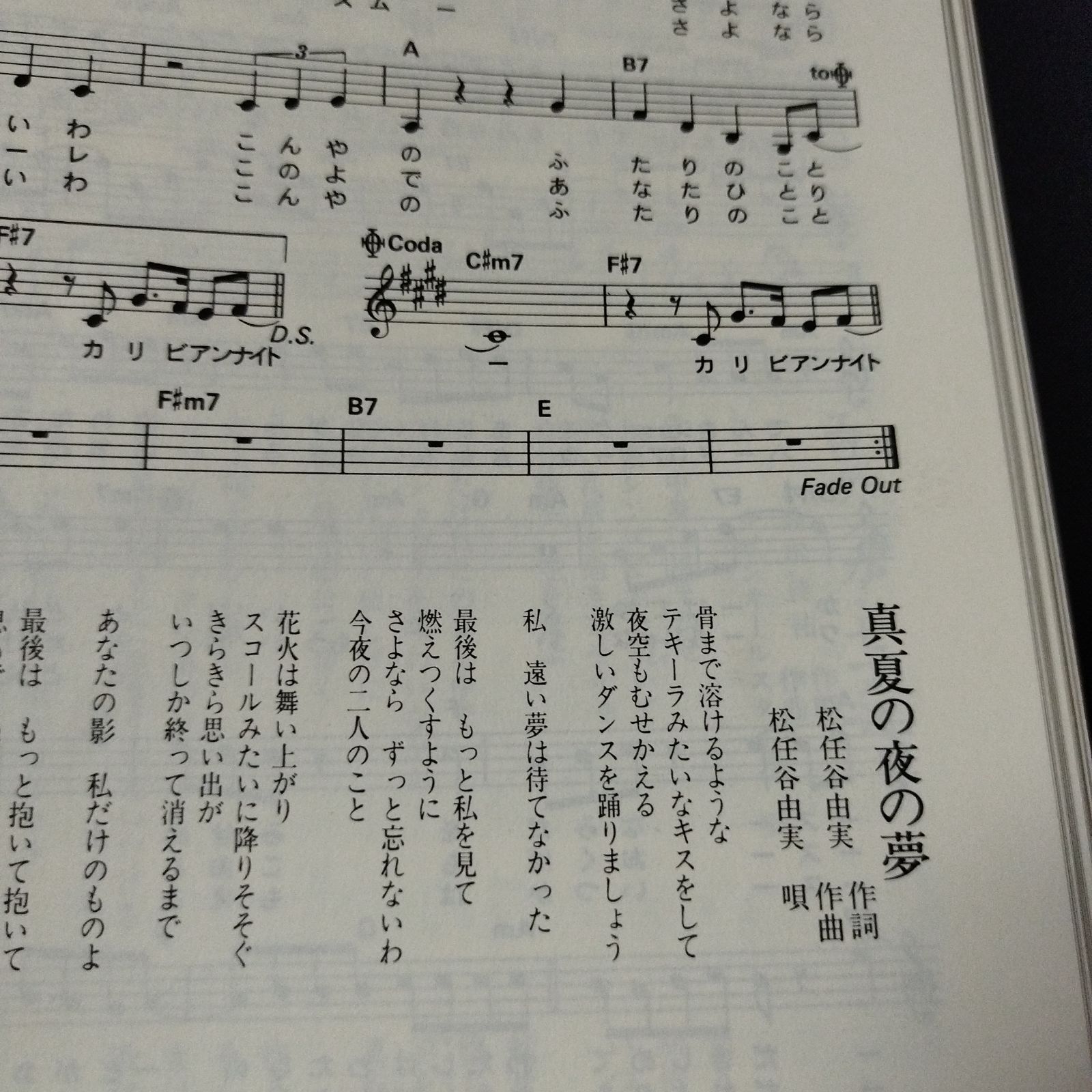 プロフェッショナル・ユース 全音 歌謡曲大全集 0 メロディ譜 全音歌謡 