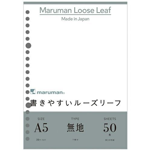 まとめ マルマン ルーズリーフ 書きやすいルーズリーフ 無地 A5 20穴 50枚 L1306 ×30セット
