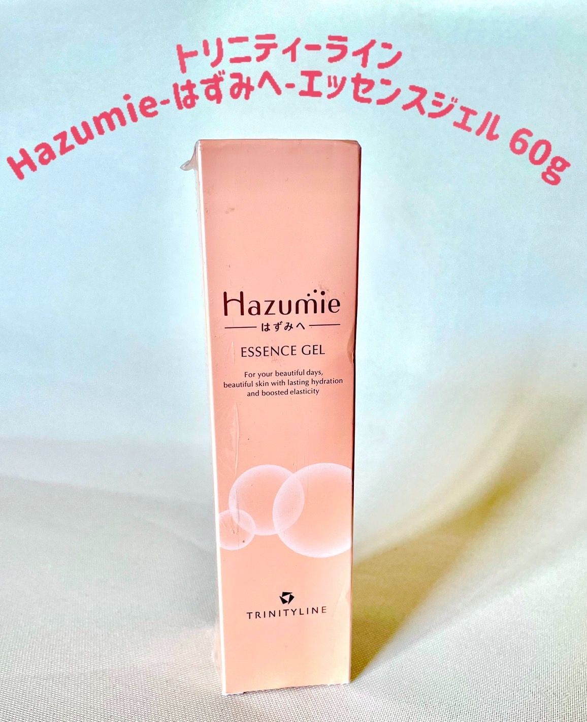 本物保証格安 トリニティーラインはずみへHazumieエッセンスジェル60g