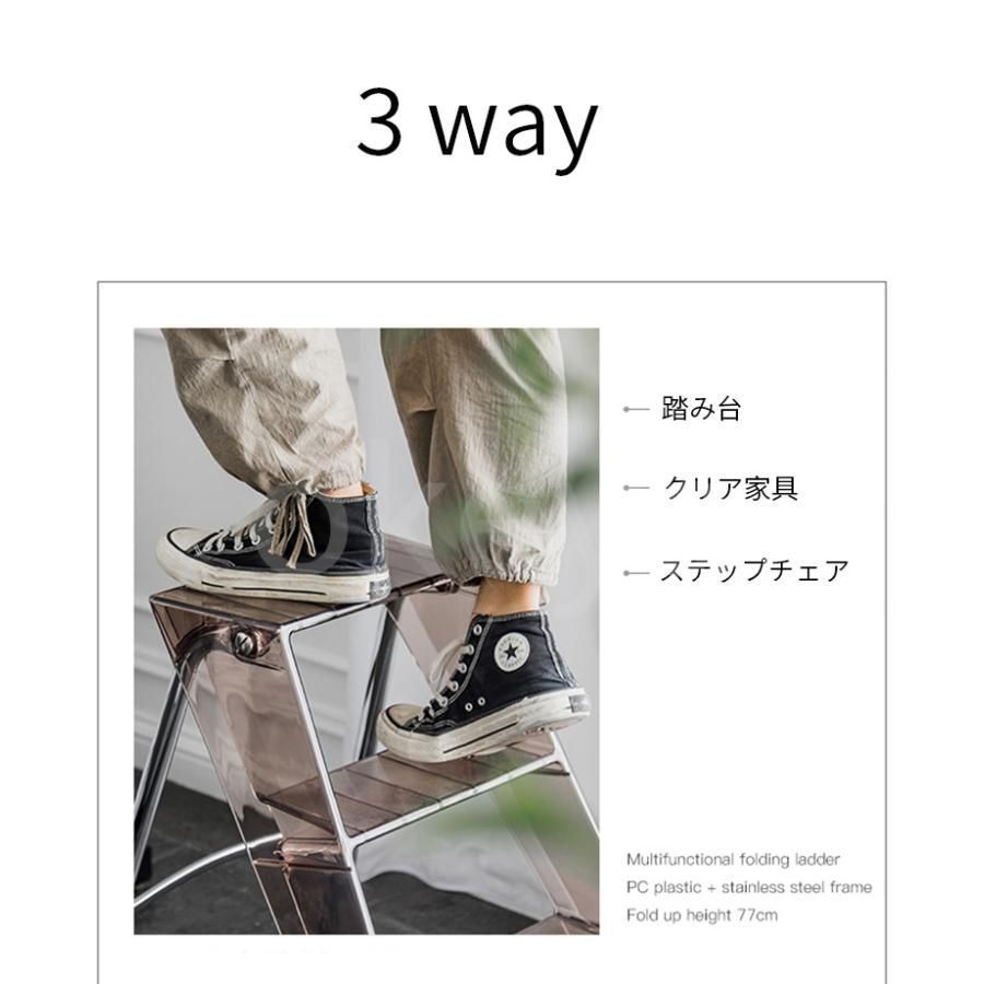 ステップ 3段