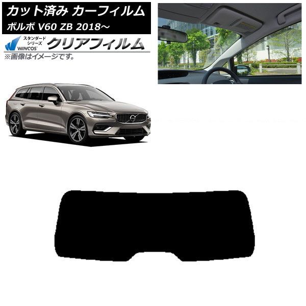 カーフィルム ボルボ V60 ZB ワゴン 2018年～ リアガラス 1枚型 WINCOS クリア IR85HD AP-WFHD0337-R1