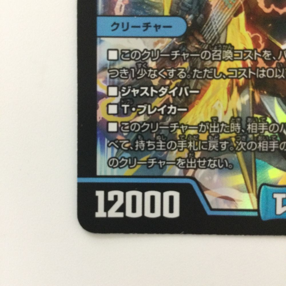 ζζ デュエルマスターズ 飛翔龍5000VT DM23EX13/84 デュエマ