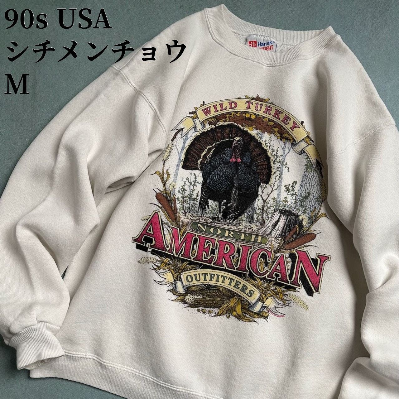 90s USA Hanes シチメンチョウ アニマル スウェット トレーナー