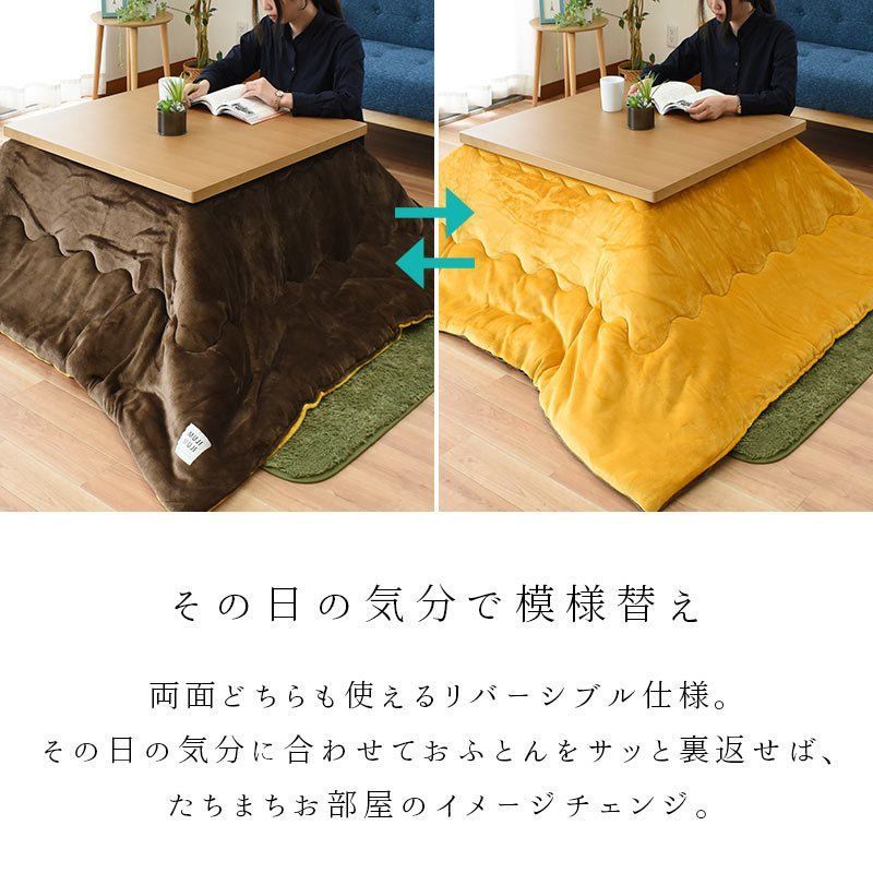 マイクロファイバー リバーシブル