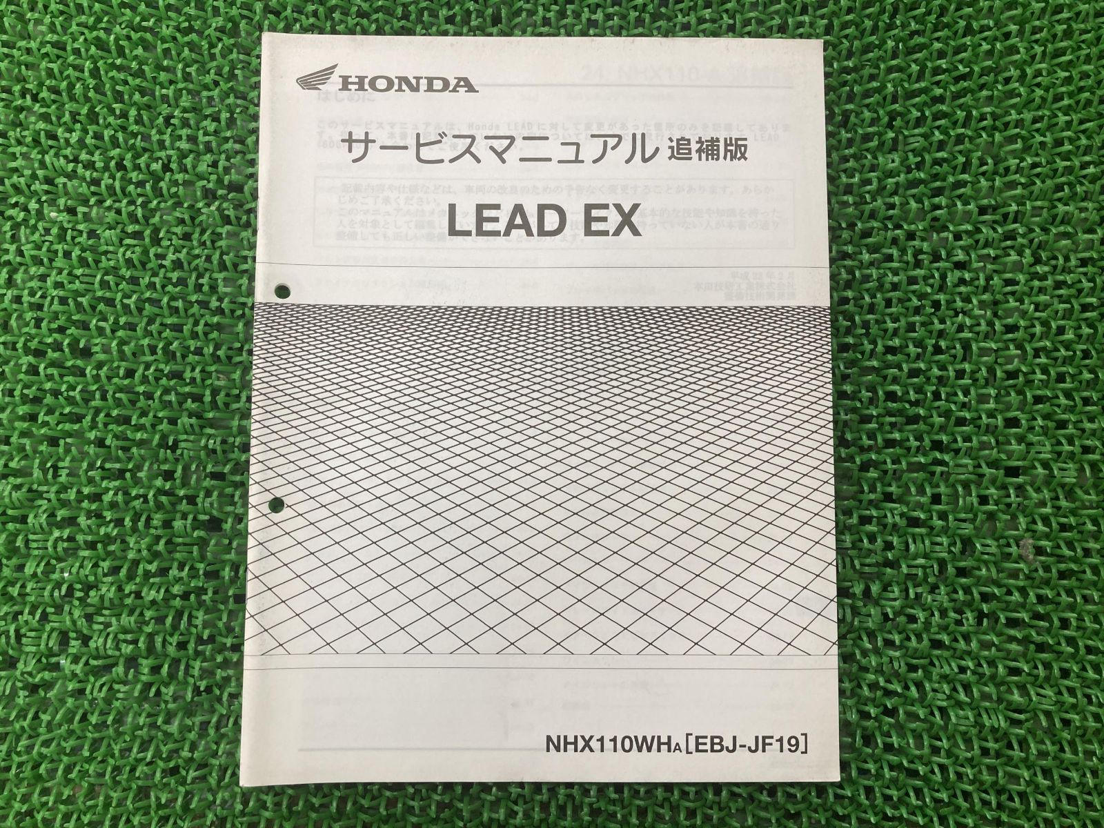 リード110EX サービスマニュアル ホンダ 正規 中古 バイク 整備